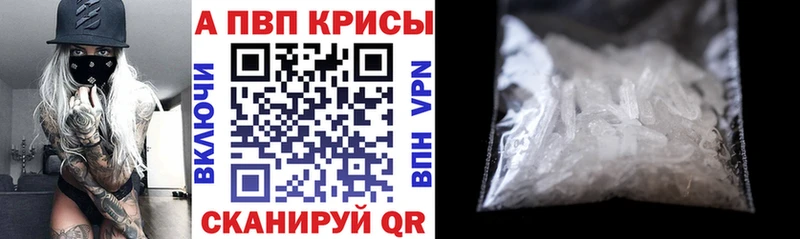 APVP крисы CK  KRAKEN ССЫЛКА  Сосенский 