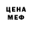 Марки NBOMe 1,8мг K P A C U B O