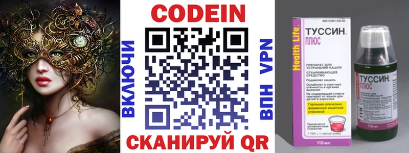 Кодеиновый сироп Lean Purple Drank  hydra ТОР  Сосенский 