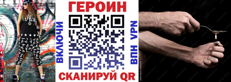 Героин белый Сосенский