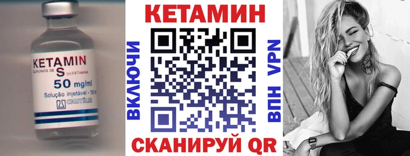 КЕТАМИН ketamine  Сосенский 