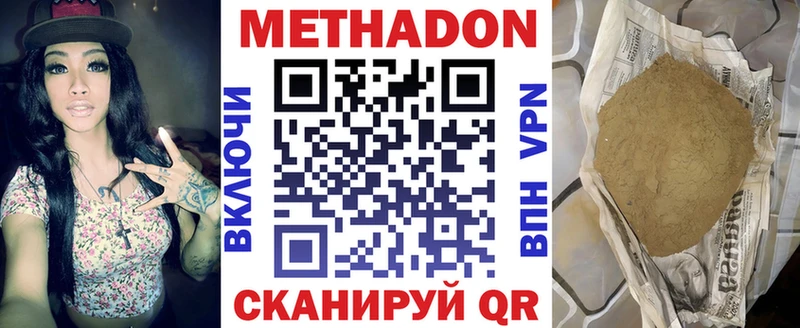 что такое   Сосенский  МЕТАДОН methadone 